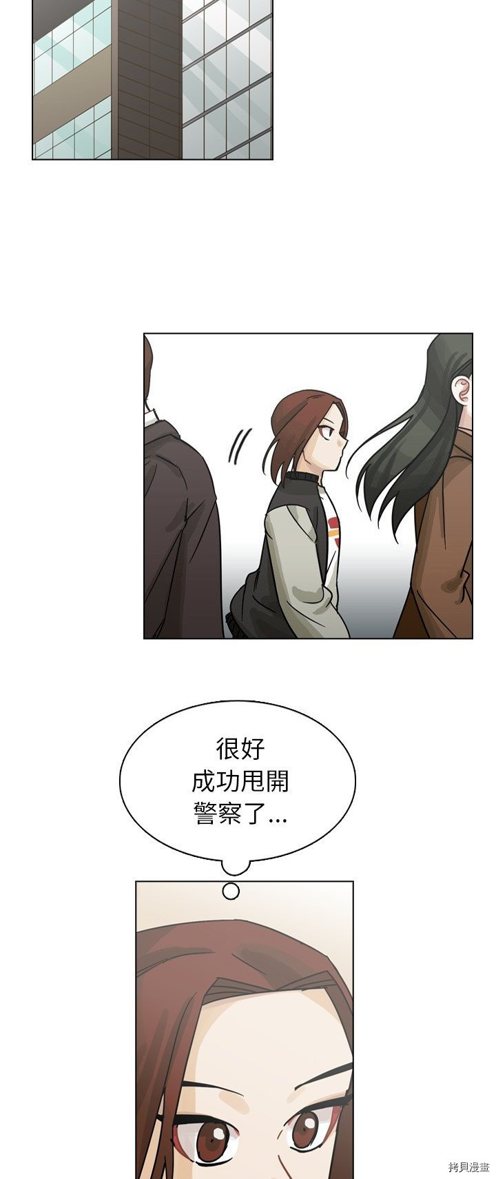 《美丽无罪》漫画最新章节第64话免费下拉式在线观看章节第【13】张图片