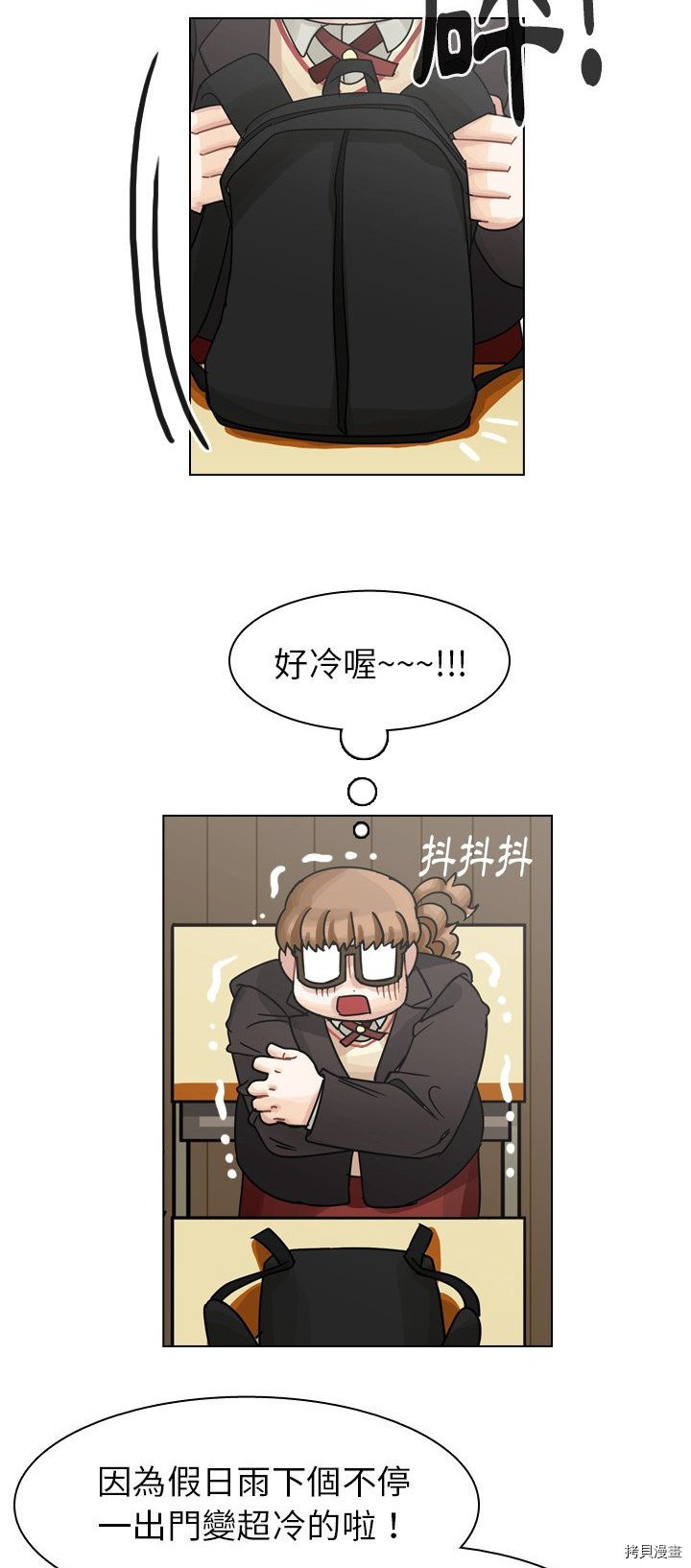 《美丽无罪》漫画最新章节第43话免费下拉式在线观看章节第【52】张图片