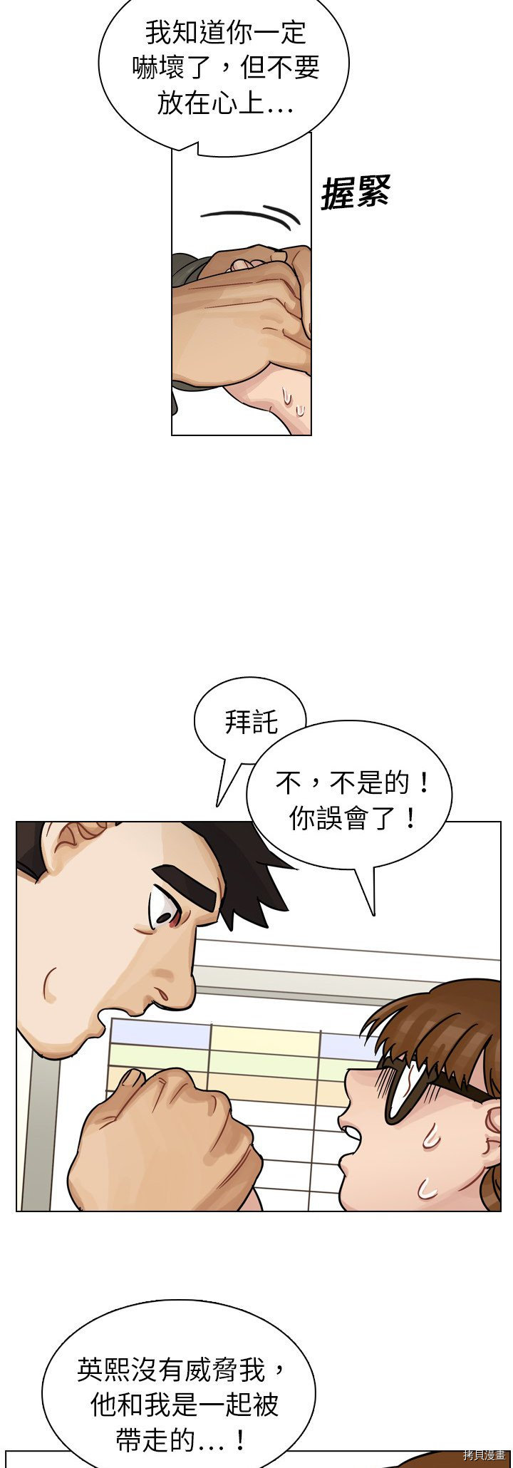 《美丽无罪》漫画最新章节第11话免费下拉式在线观看章节第【19】张图片