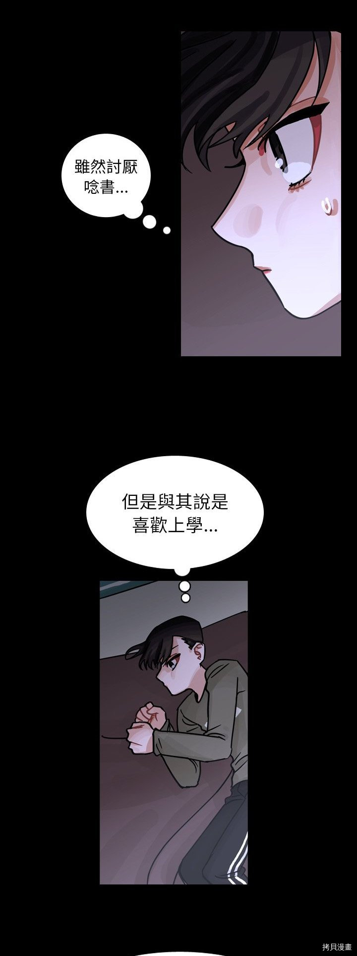 《美丽无罪》漫画最新章节第60话免费下拉式在线观看章节第【28】张图片