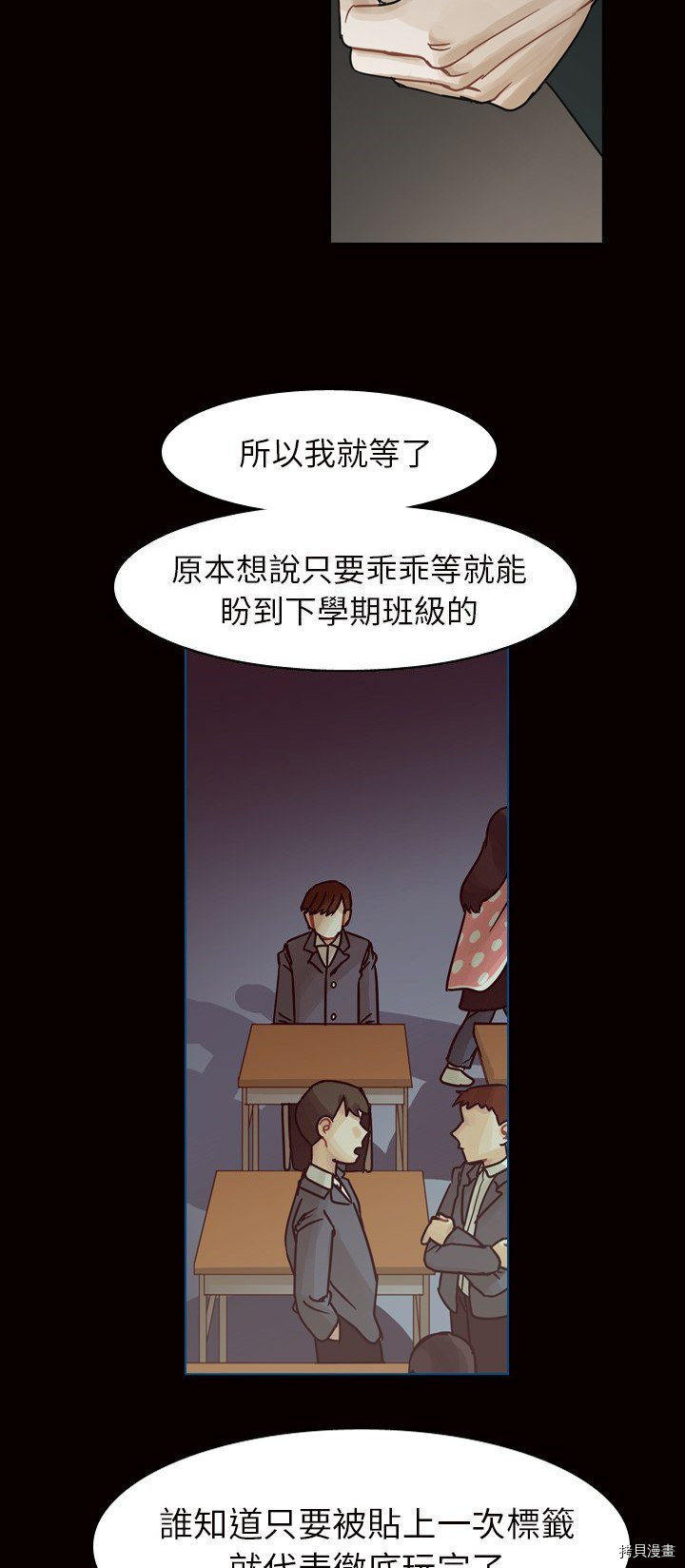 《美丽无罪》漫画最新章节第45话免费下拉式在线观看章节第【21】张图片