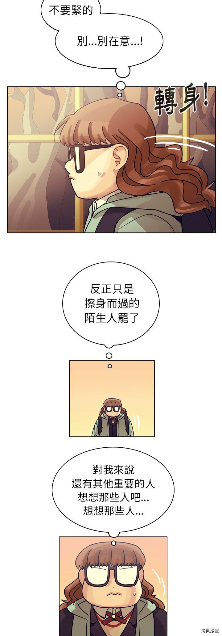 《美丽无罪》漫画最新章节第73话免费下拉式在线观看章节第【19】张图片