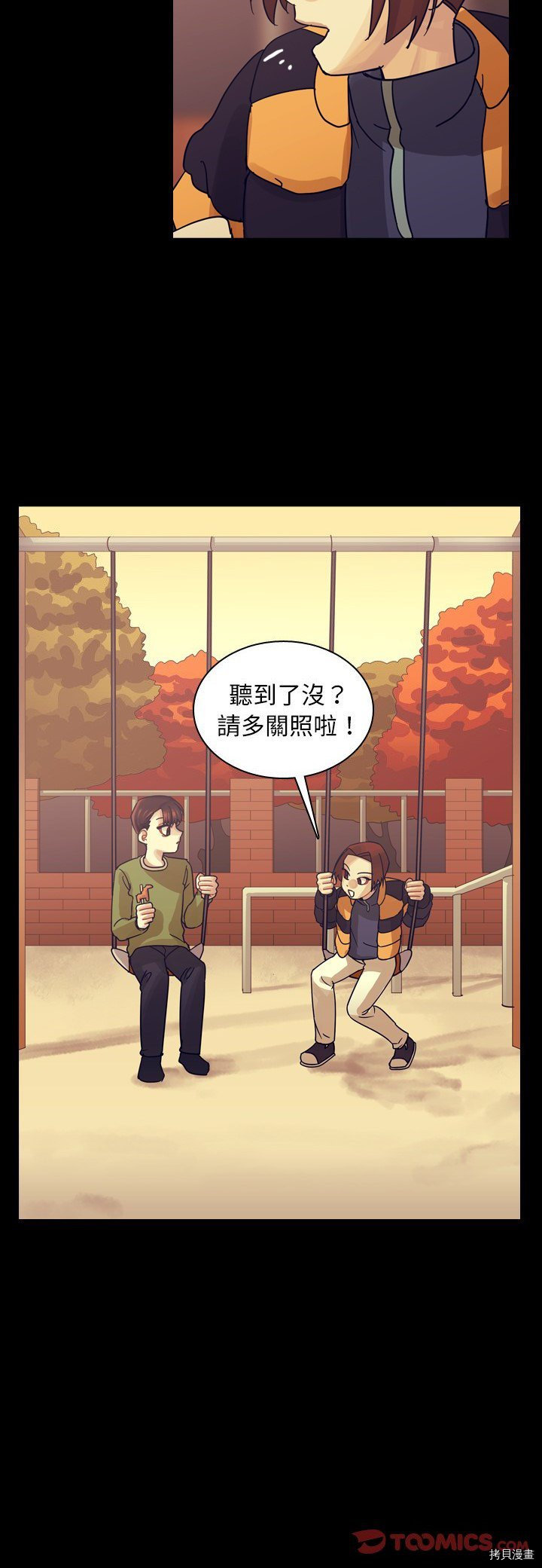 《美丽无罪》漫画最新章节第51话免费下拉式在线观看章节第【45】张图片