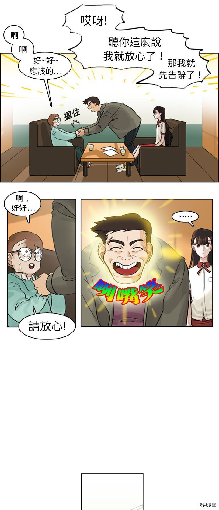 《美丽无罪》漫画最新章节第1话免费下拉式在线观看章节第【12】张图片