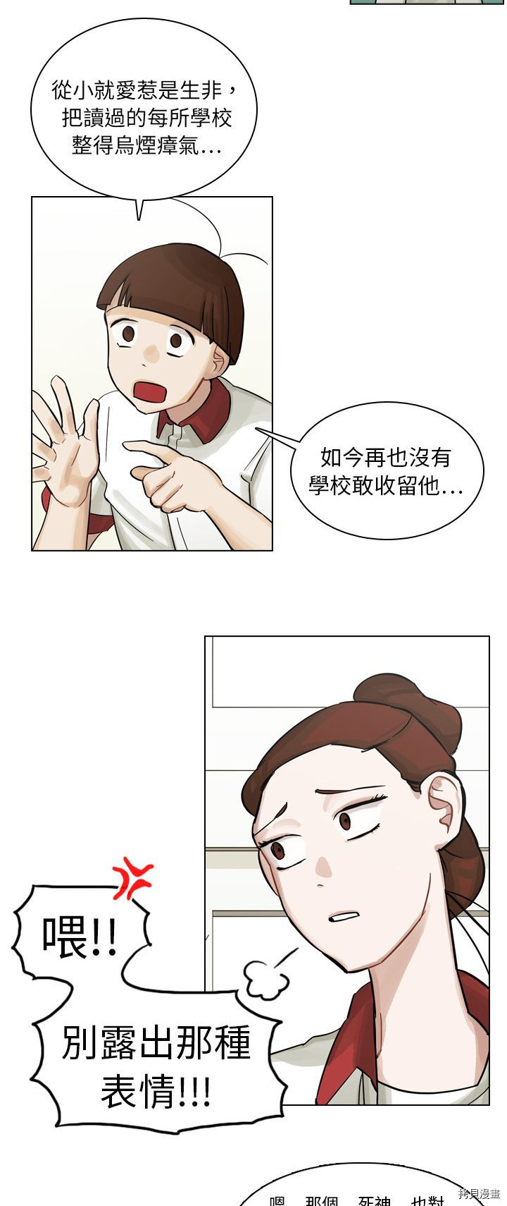 《美丽无罪》漫画最新章节第8话免费下拉式在线观看章节第【12】张图片