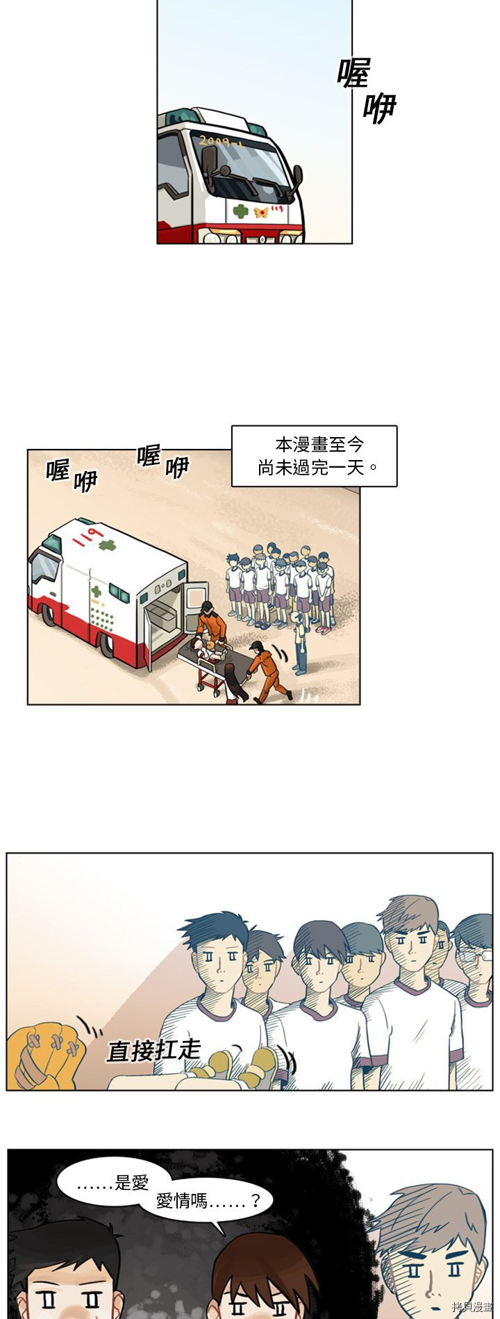 《美丽无罪》漫画最新章节第3话免费下拉式在线观看章节第【10】张图片