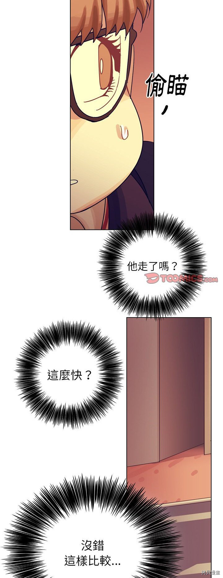 《美丽无罪》漫画最新章节第50话免费下拉式在线观看章节第【53】张图片