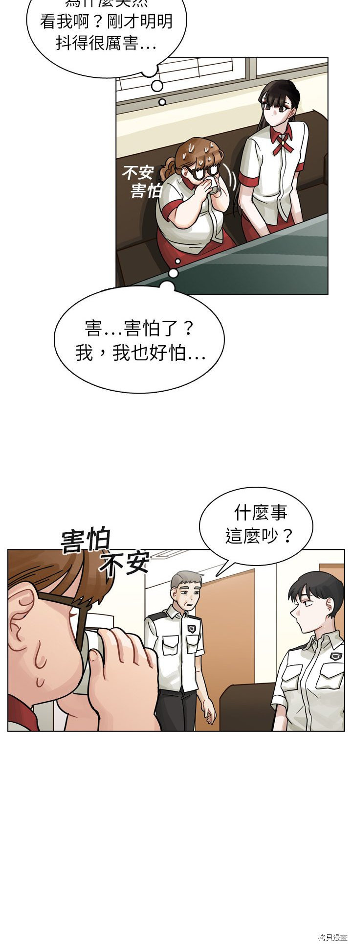 《美丽无罪》漫画最新章节第10话免费下拉式在线观看章节第【29】张图片