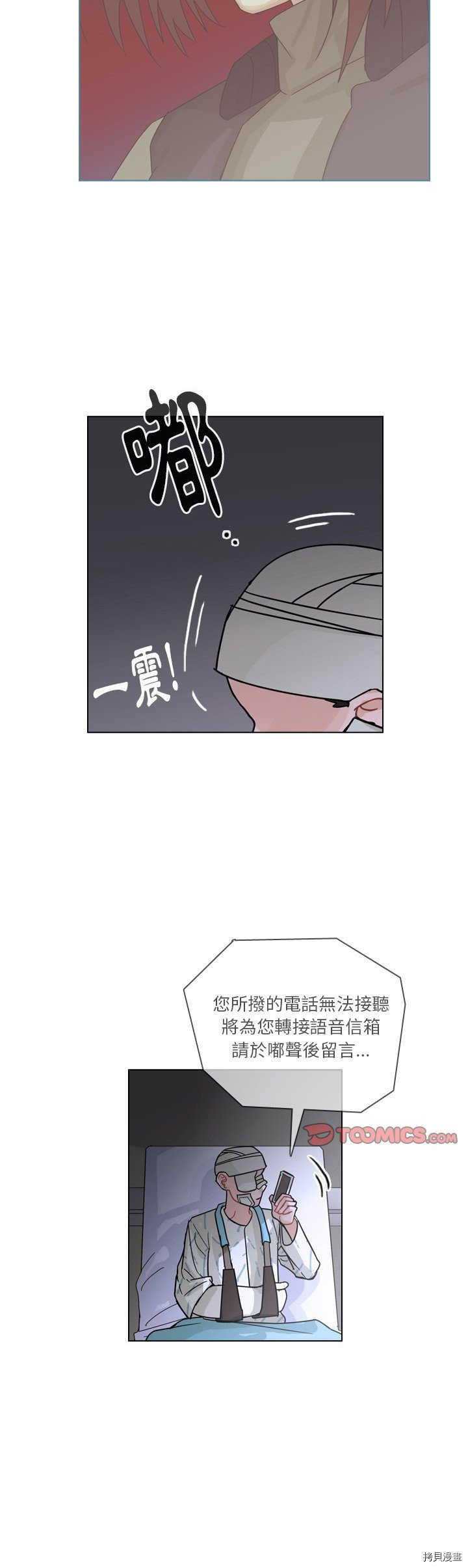 《美丽无罪》漫画最新章节第72话免费下拉式在线观看章节第【13】张图片