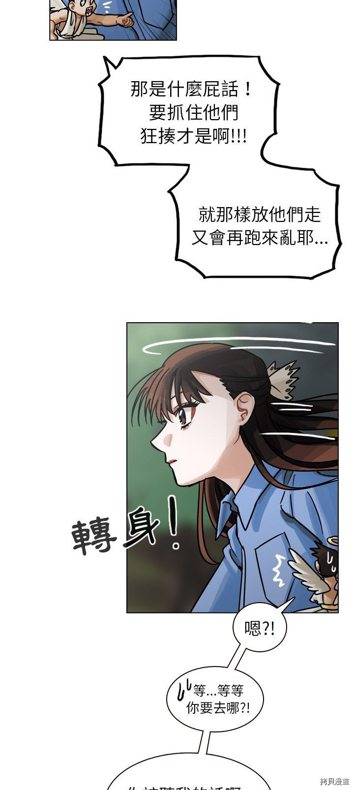 《美丽无罪》漫画最新章节第31话免费下拉式在线观看章节第【19】张图片