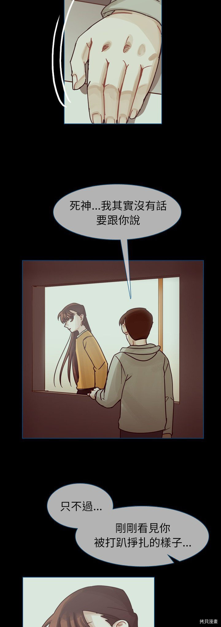 《美丽无罪》漫画最新章节第48话免费下拉式在线观看章节第【21】张图片