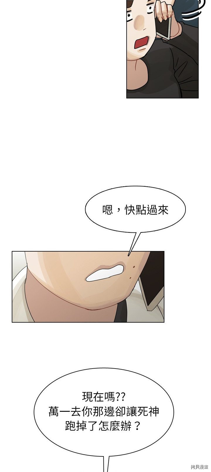 《美丽无罪》漫画最新章节第41话免费下拉式在线观看章节第【22】张图片