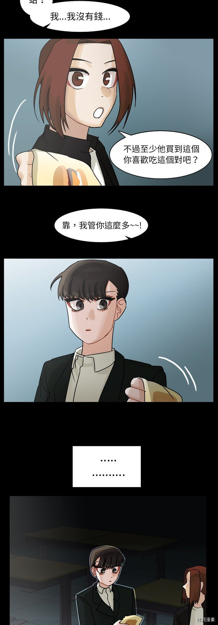 《美丽无罪》漫画最新章节第62话免费下拉式在线观看章节第【16】张图片