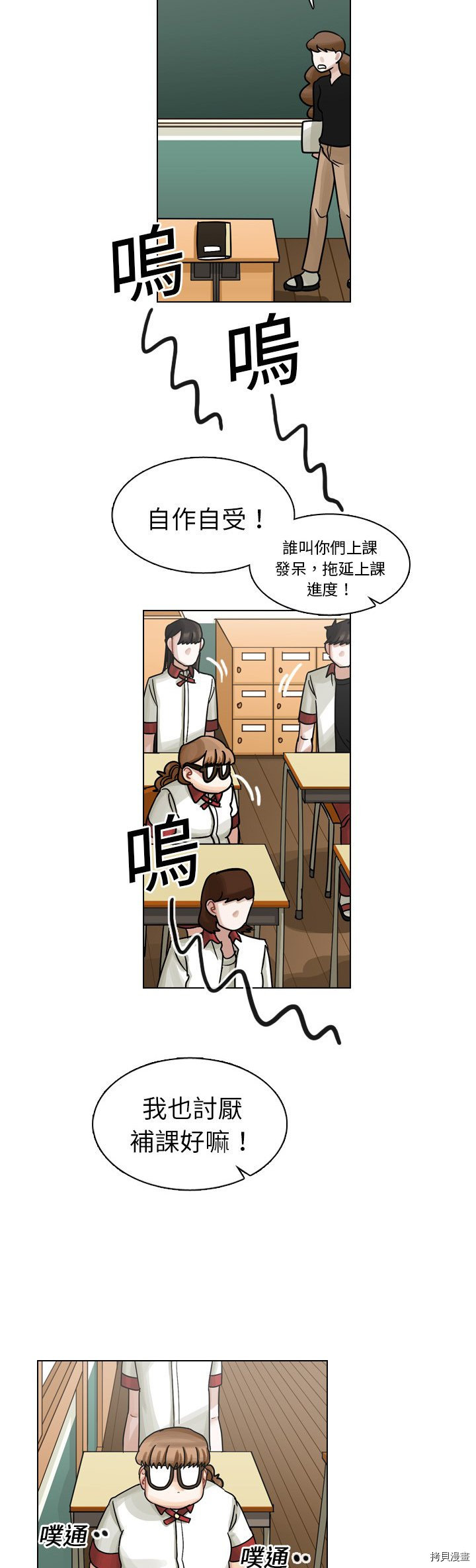 《美丽无罪》漫画最新章节第17话免费下拉式在线观看章节第【35】张图片