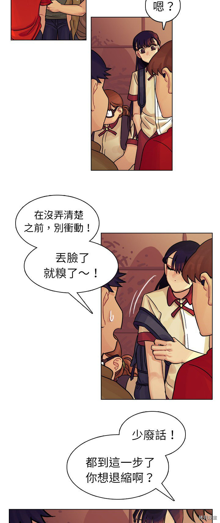 《美丽无罪》漫画最新章节第10话免费下拉式在线观看章节第【9】张图片