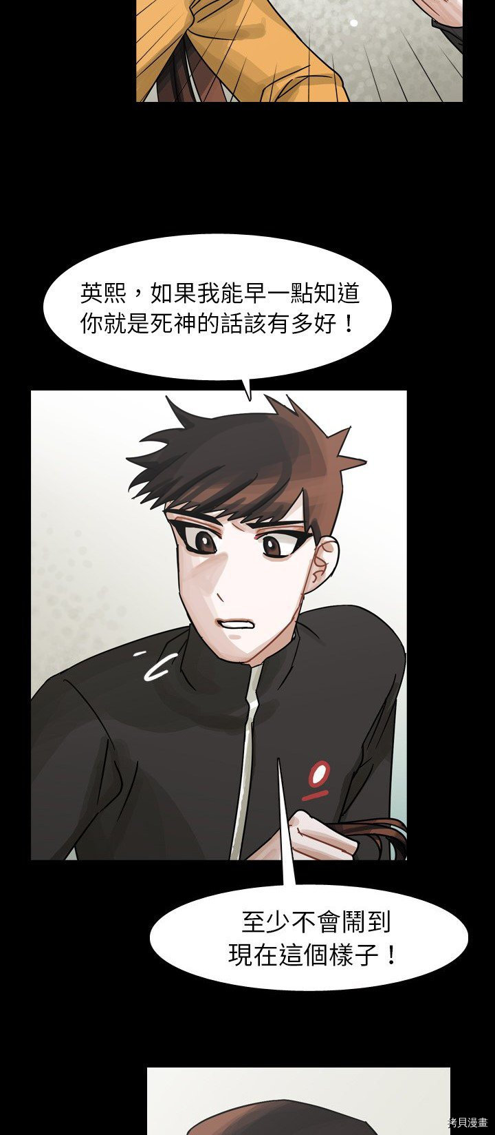 《美丽无罪》漫画最新章节第46话免费下拉式在线观看章节第【25】张图片