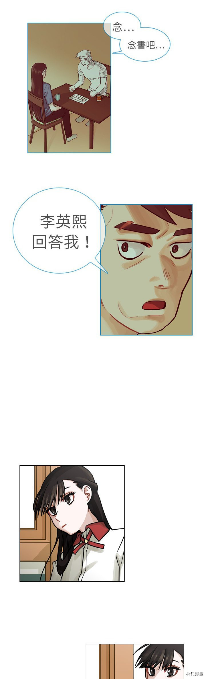 《美丽无罪》漫画最新章节第17话免费下拉式在线观看章节第【31】张图片