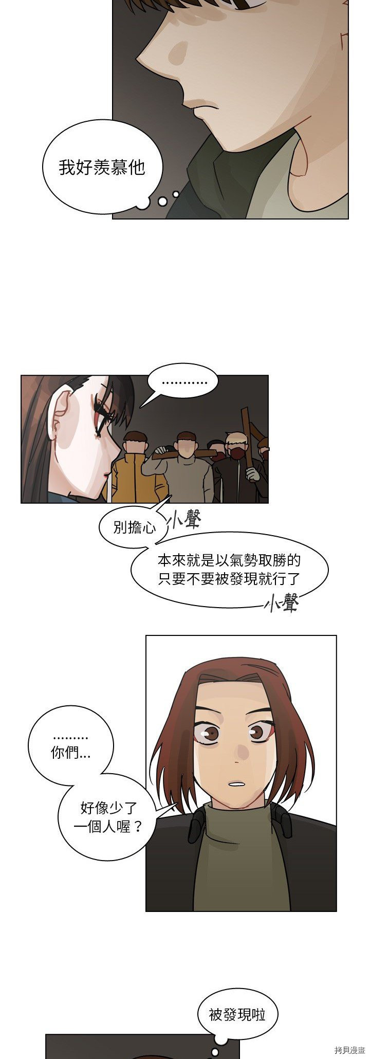 《美丽无罪》漫画最新章节第69话免费下拉式在线观看章节第【5】张图片