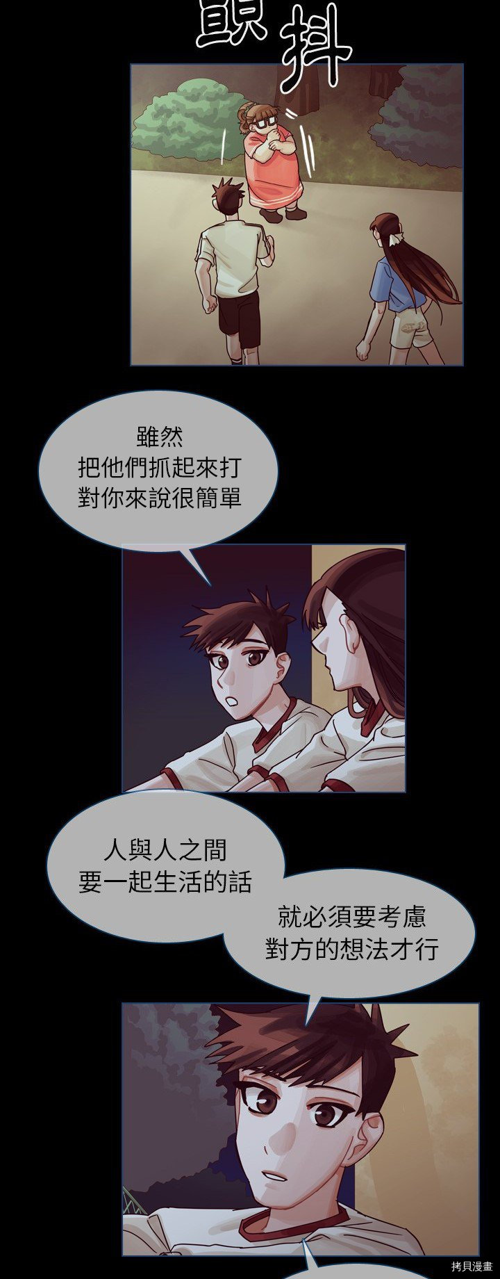 《美丽无罪》漫画最新章节第42话免费下拉式在线观看章节第【24】张图片