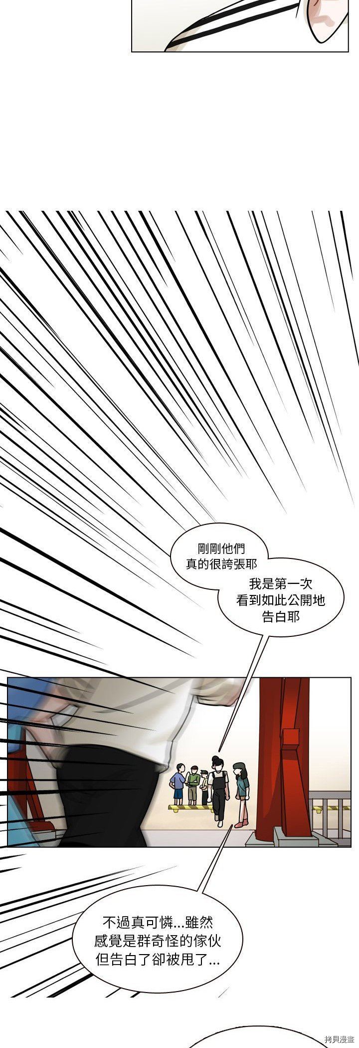 《美丽无罪》漫画最新章节第30话免费下拉式在线观看章节第【46】张图片