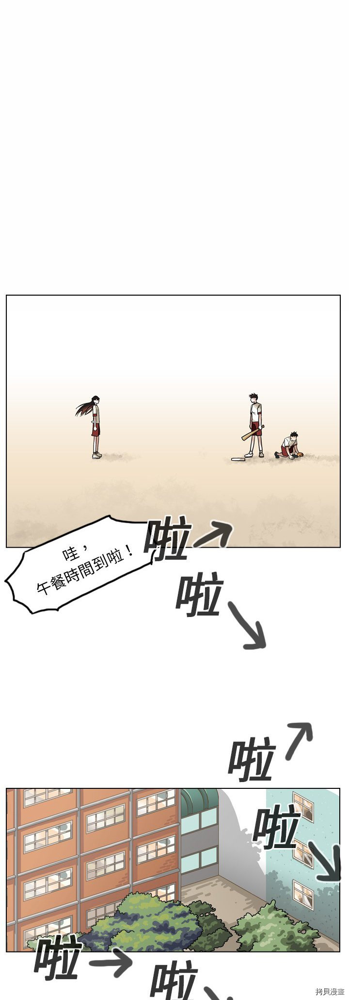 《美丽无罪》漫画最新章节第15话免费下拉式在线观看章节第【2】张图片