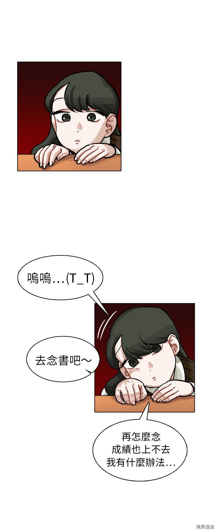 《美丽无罪》漫画最新章节第18话免费下拉式在线观看章节第【37】张图片