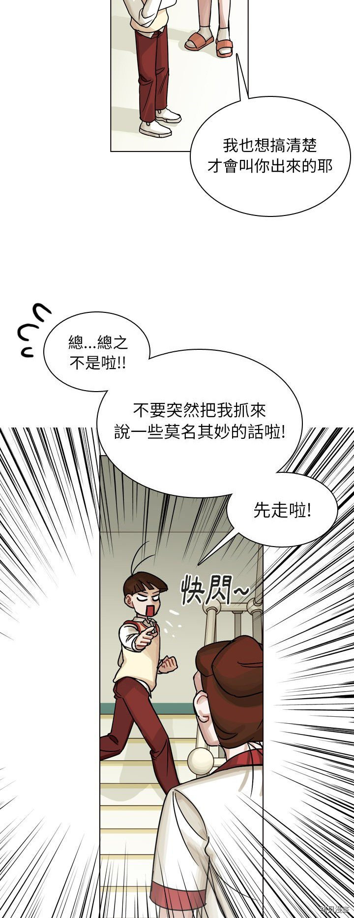 《美丽无罪》漫画最新章节第34话免费下拉式在线观看章节第【34】张图片