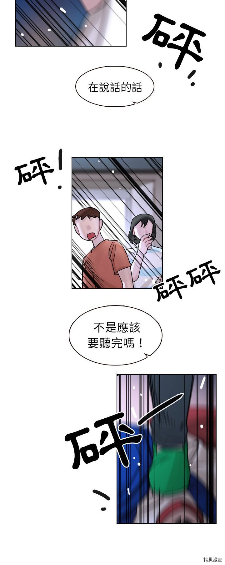 《美丽无罪》漫画最新章节第33话免费下拉式在线观看章节第【54】张图片