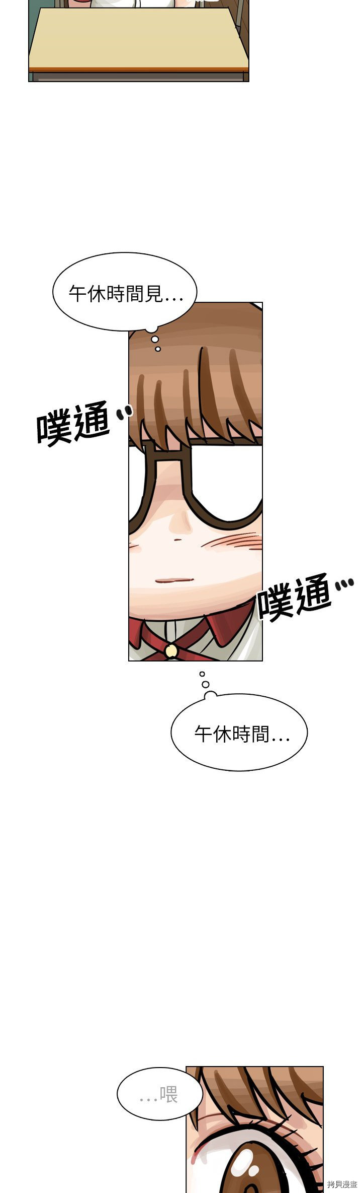 《美丽无罪》漫画最新章节第17话免费下拉式在线观看章节第【36】张图片