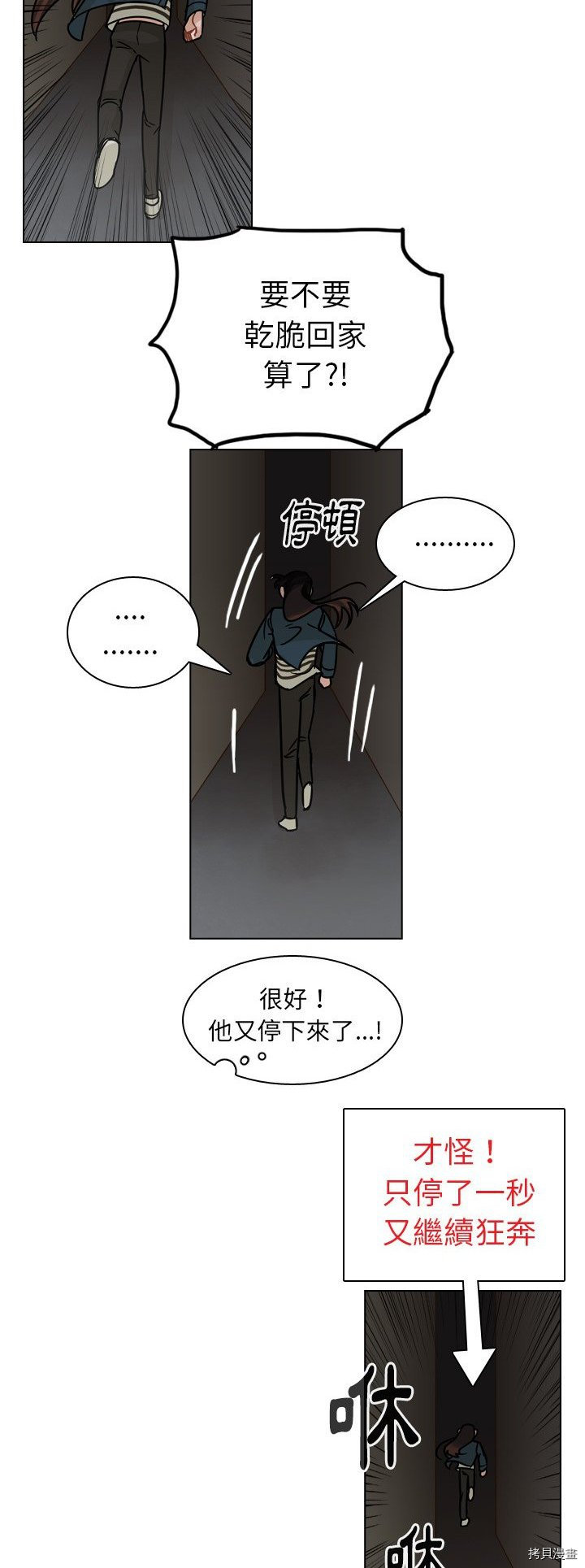 《美丽无罪》漫画最新章节第63话免费下拉式在线观看章节第【37】张图片