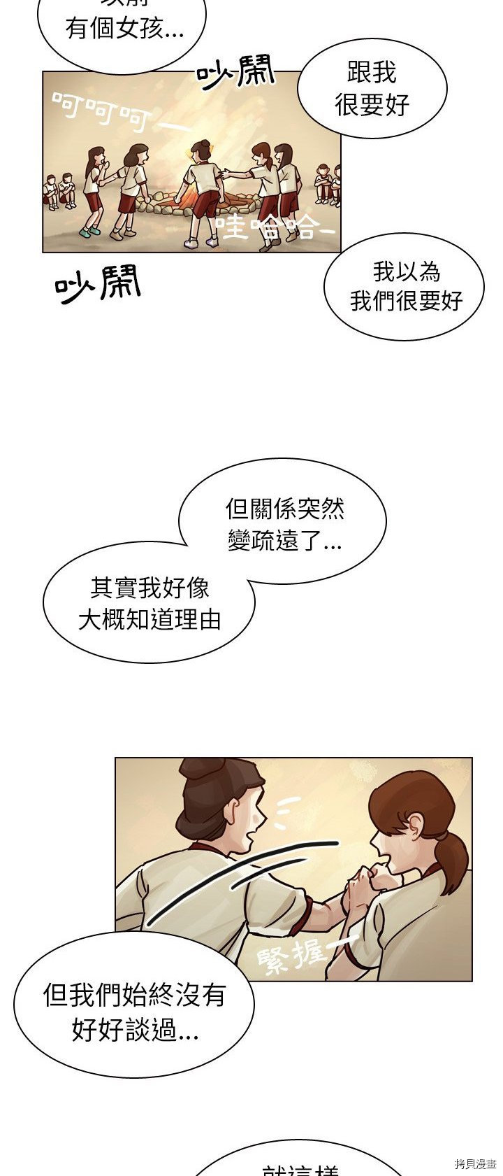 《美丽无罪》漫画最新章节第32话免费下拉式在线观看章节第【44】张图片