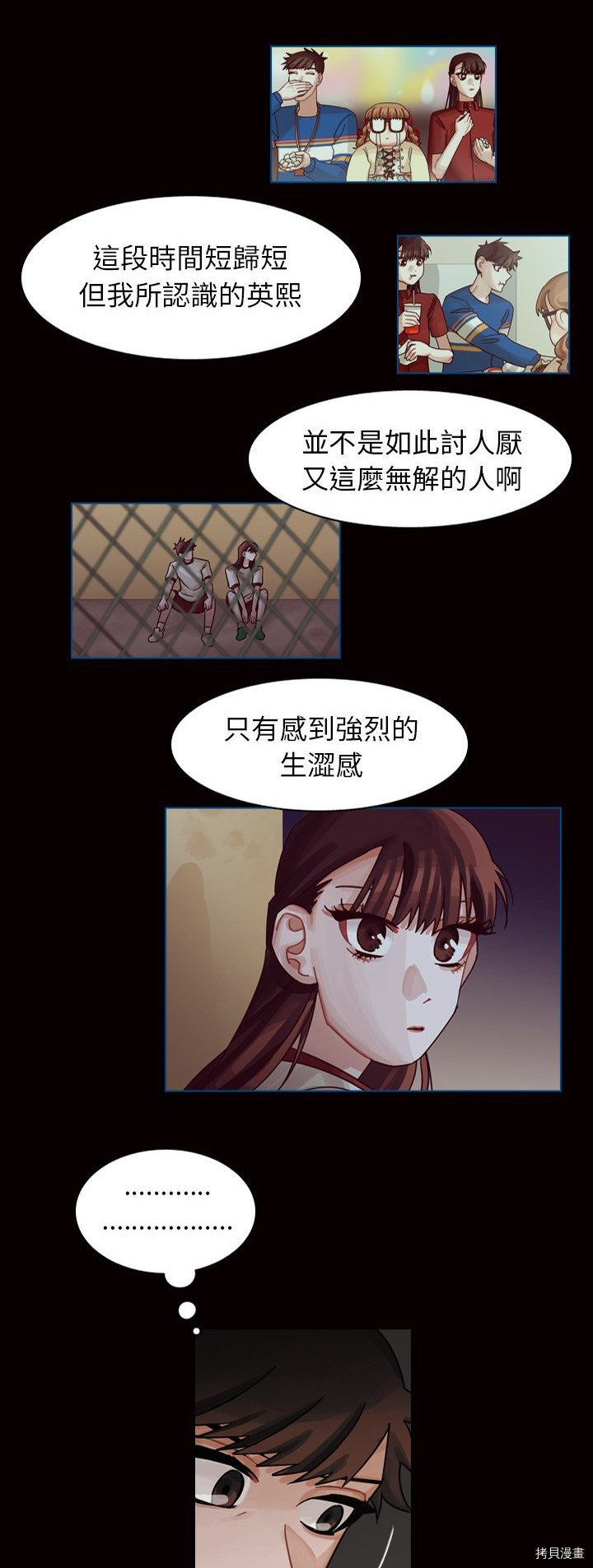 《美丽无罪》漫画最新章节第45话免费下拉式在线观看章节第【29】张图片