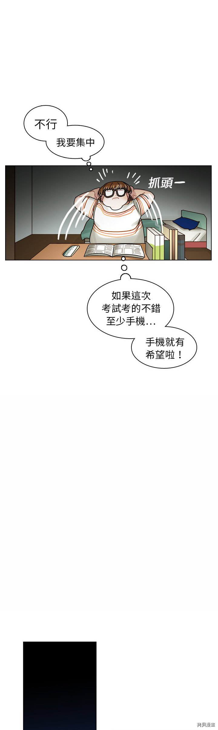 《美丽无罪》漫画最新章节第19话免费下拉式在线观看章节第【10】张图片