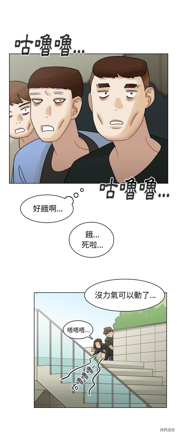 《美丽无罪》漫画最新章节第38话免费下拉式在线观看章节第【50】张图片