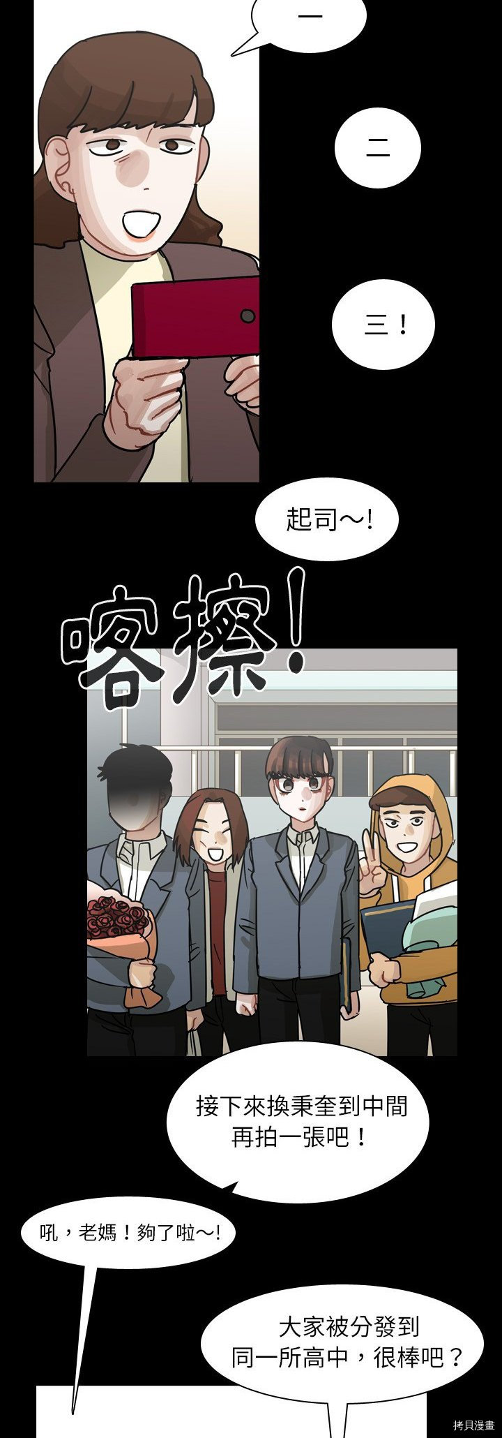 《美丽无罪》漫画最新章节第62话免费下拉式在线观看章节第【10】张图片