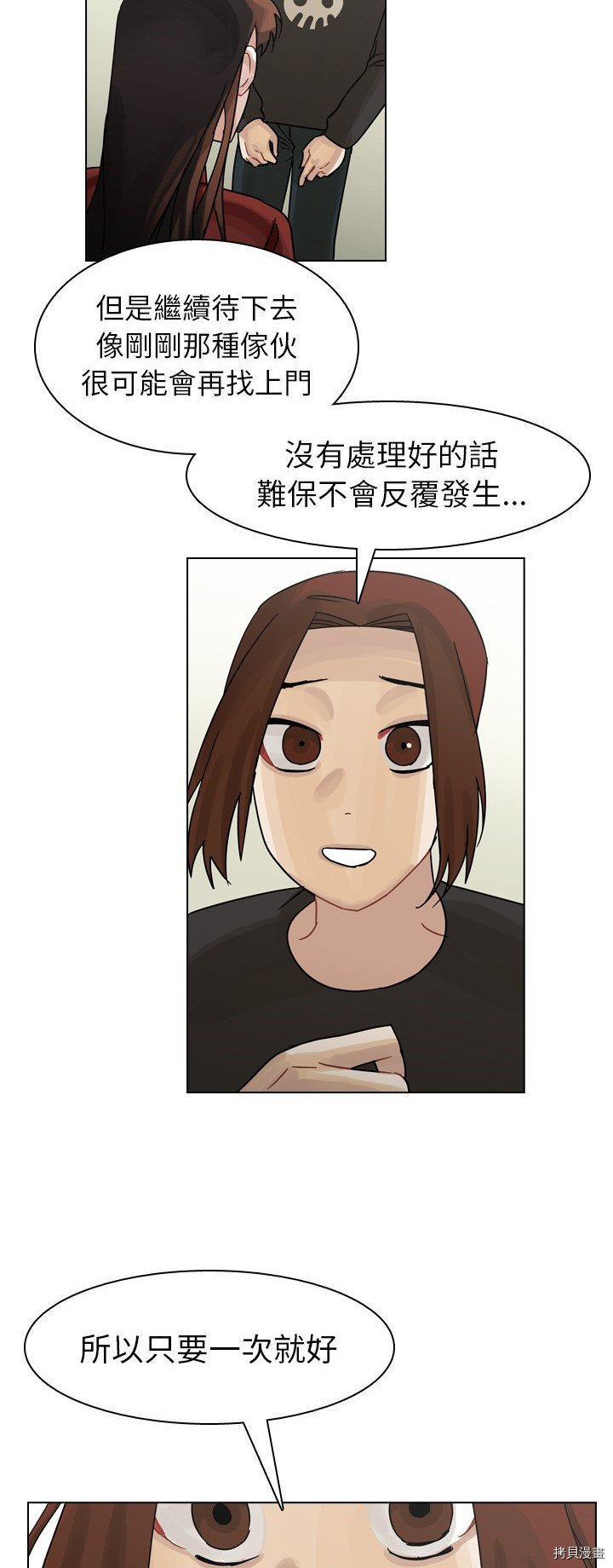 《美丽无罪》漫画最新章节第42话免费下拉式在线观看章节第【20】张图片