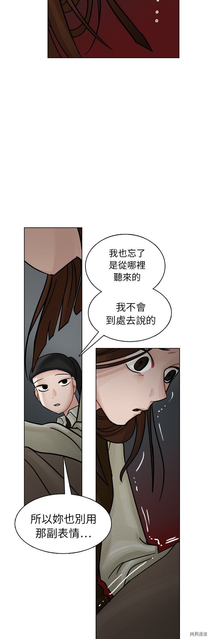 《美丽无罪》漫画最新章节第20话免费下拉式在线观看章节第【41】张图片