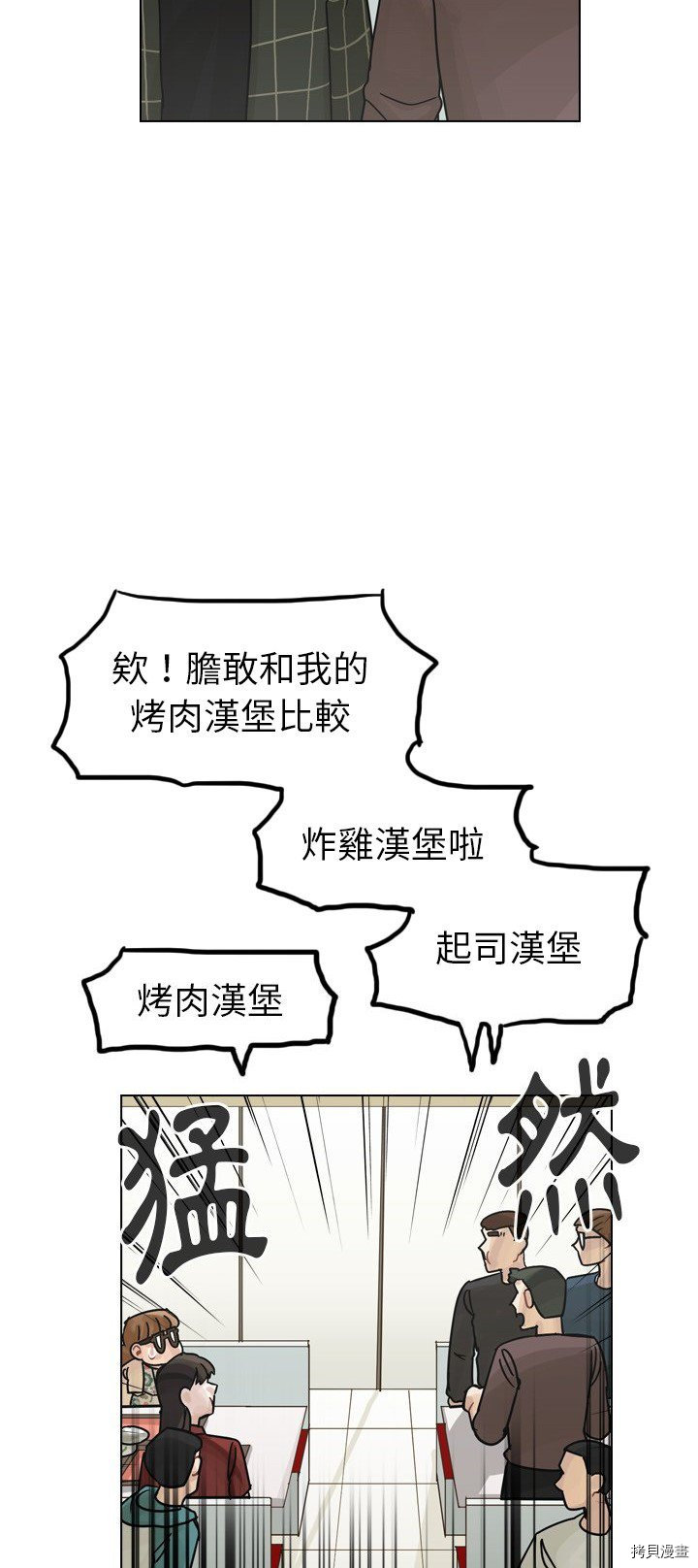 《美丽无罪》漫画最新章节第39话免费下拉式在线观看章节第【49】张图片