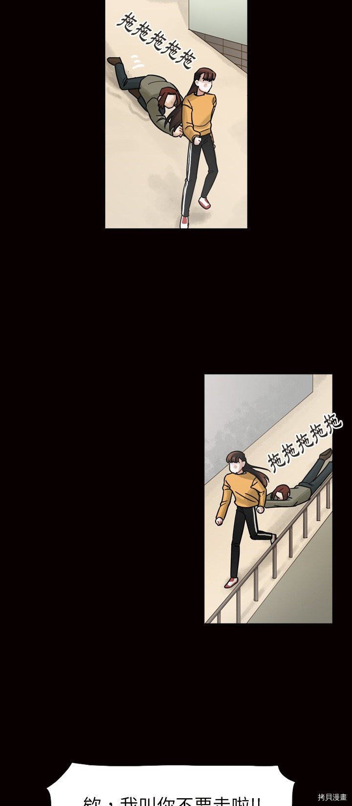 《美丽无罪》漫画最新章节第45话免费下拉式在线观看章节第【4】张图片