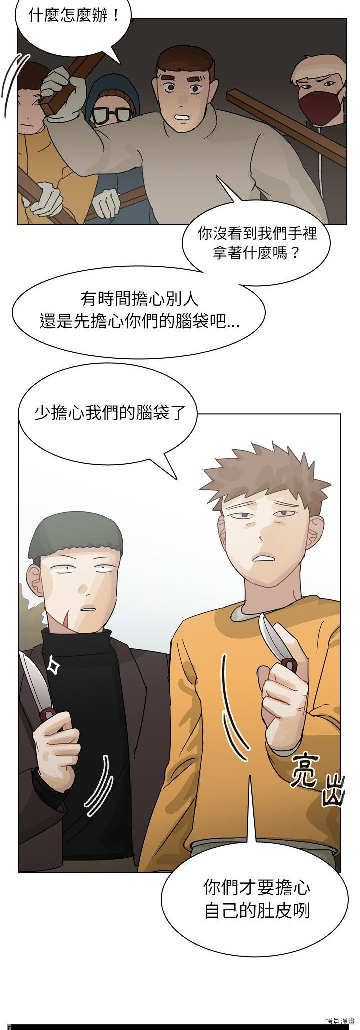 《美丽无罪》漫画最新章节第69话免费下拉式在线观看章节第【7】张图片