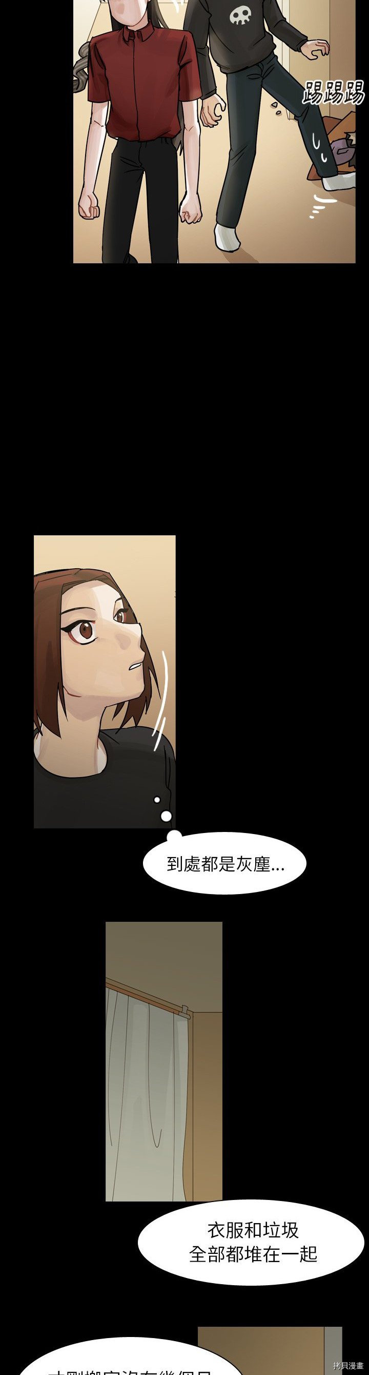 《美丽无罪》漫画最新章节第44话免费下拉式在线观看章节第【34】张图片