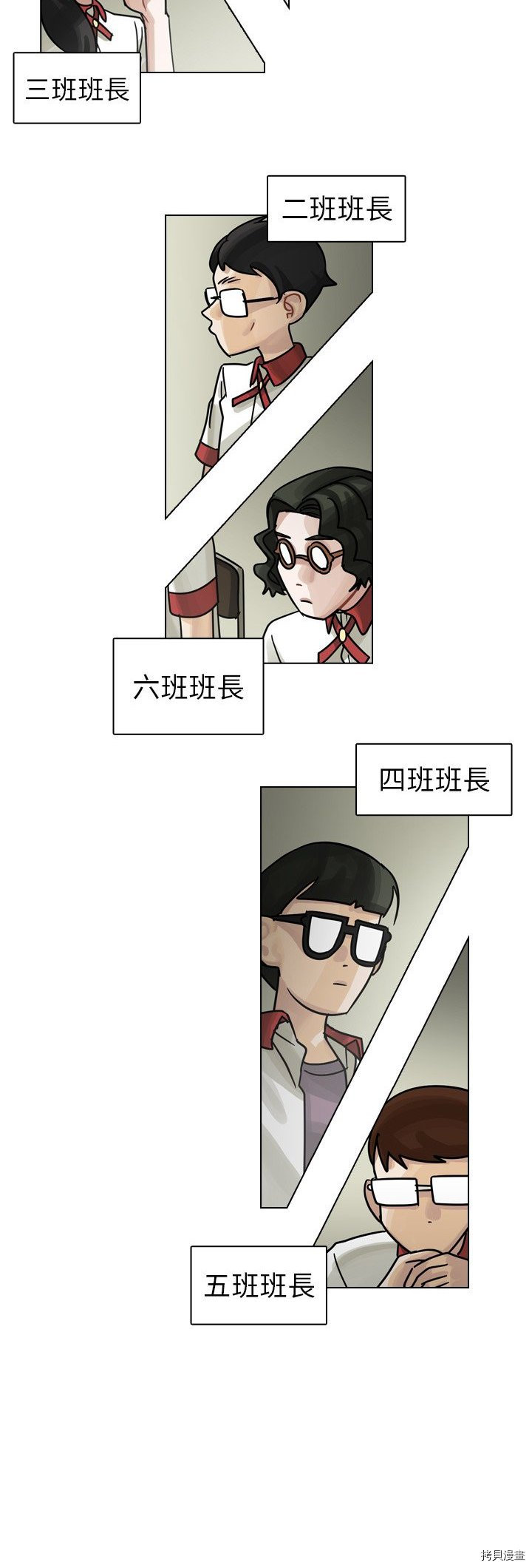 《美丽无罪》漫画最新章节第26话免费下拉式在线观看章节第【33】张图片