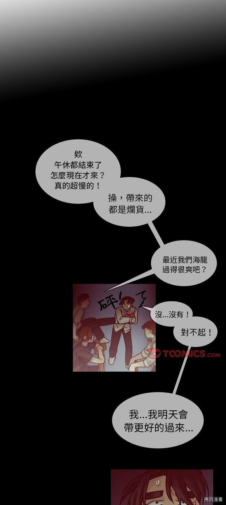 《美丽无罪》漫画最新章节第31话免费下拉式在线观看章节第【22】张图片