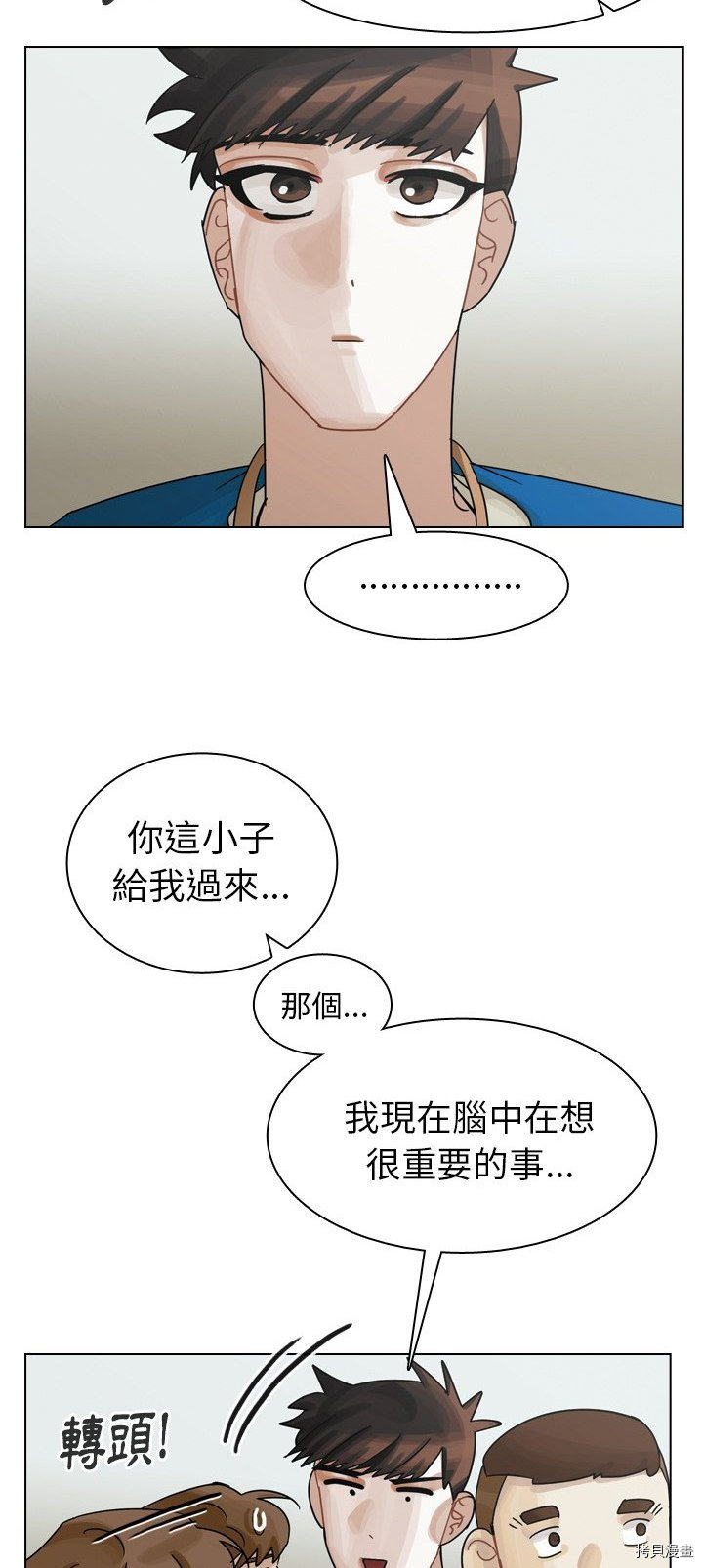 《美丽无罪》漫画最新章节第43话免费下拉式在线观看章节第【9】张图片