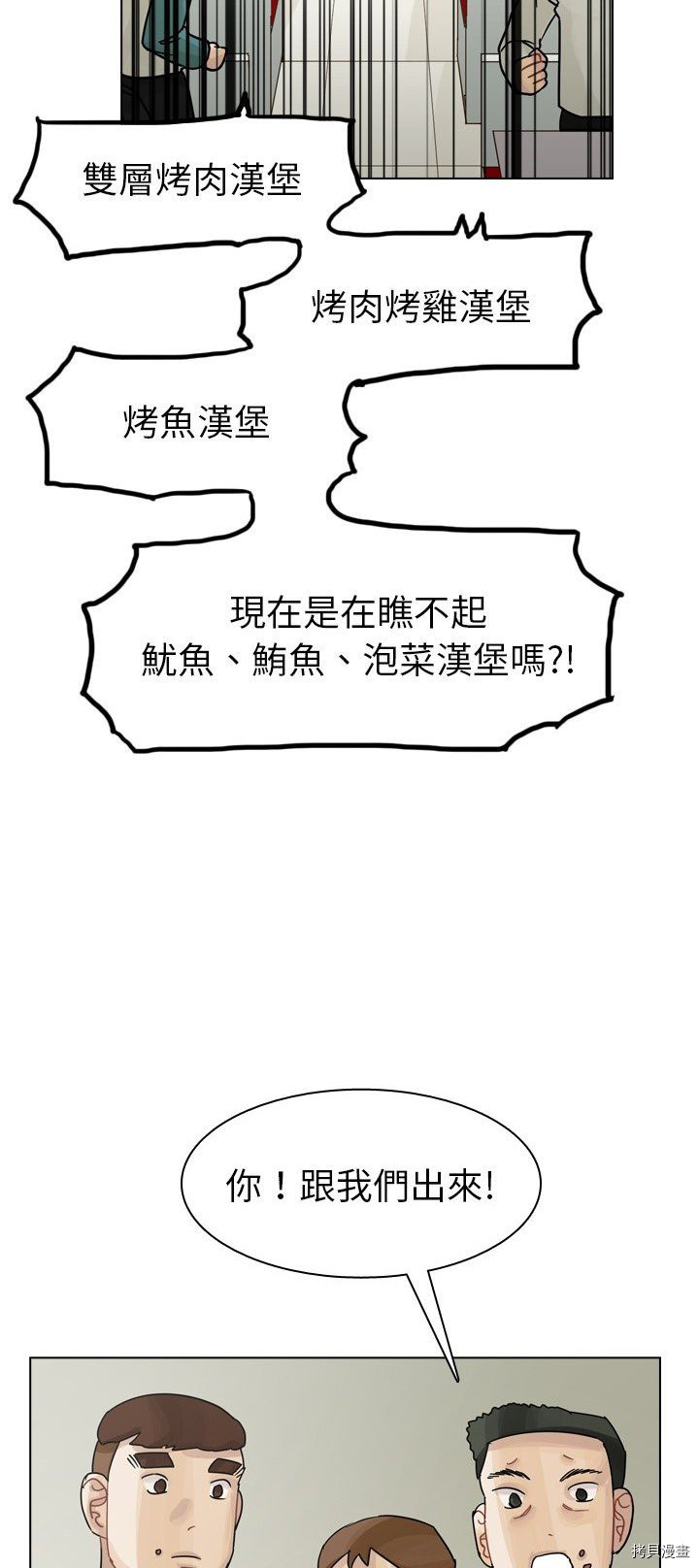 《美丽无罪》漫画最新章节第39话免费下拉式在线观看章节第【50】张图片