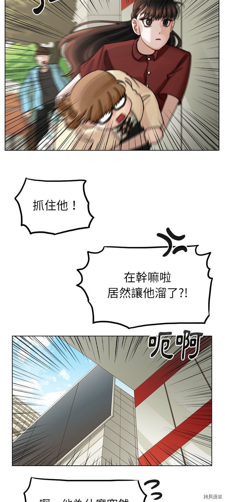 《美丽无罪》漫画最新章节第40话免费下拉式在线观看章节第【20】张图片