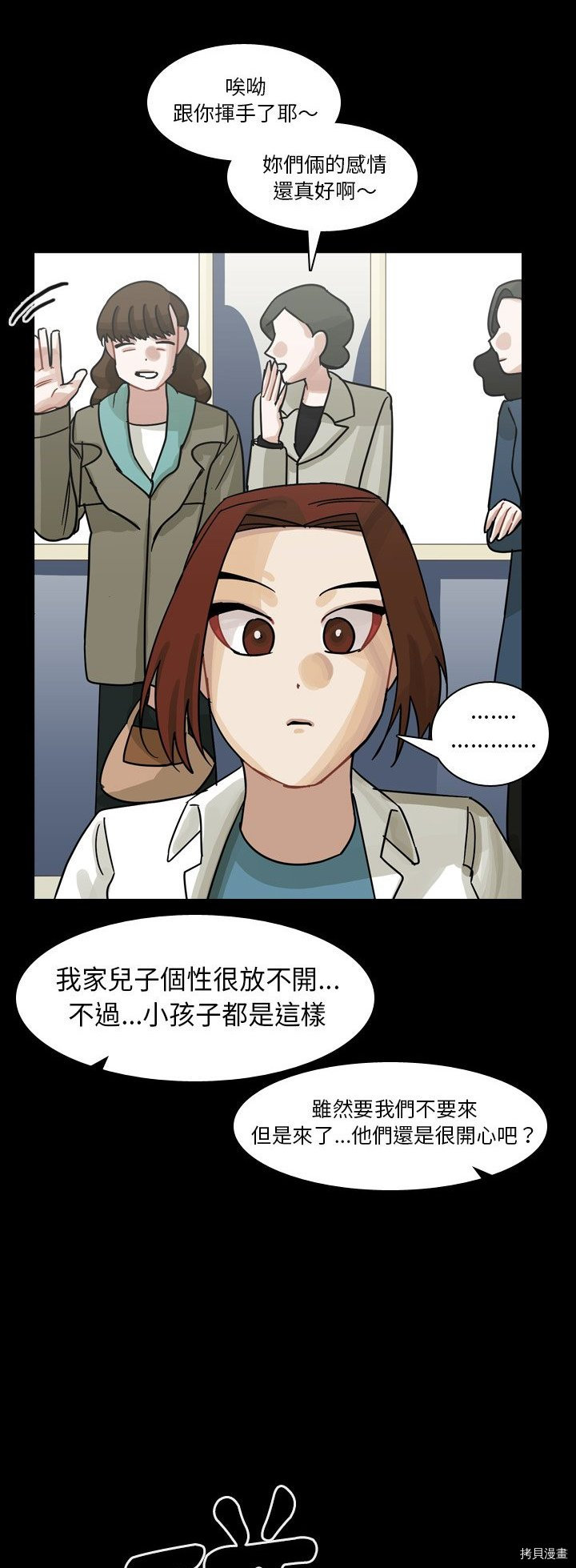 《美丽无罪》漫画最新章节第52话免费下拉式在线观看章节第【35】张图片