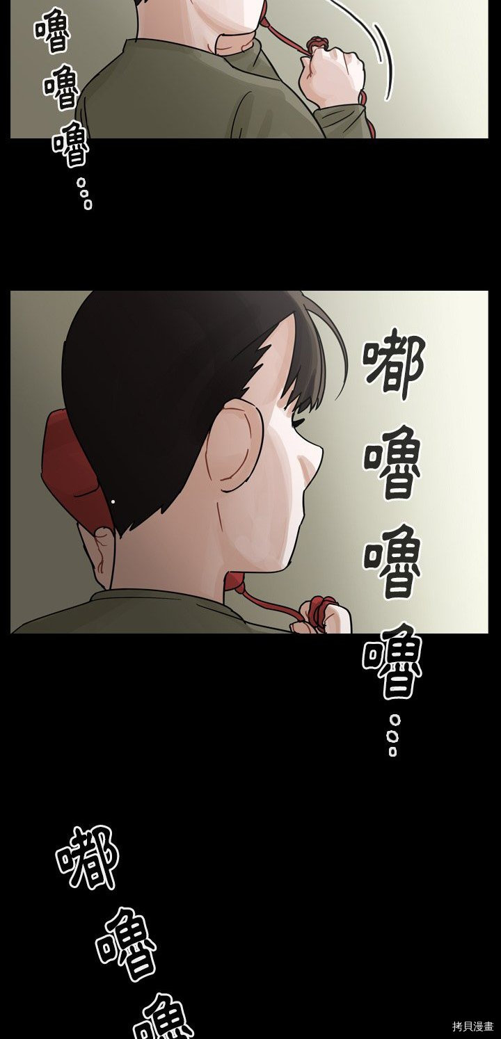 《美丽无罪》漫画最新章节第58话免费下拉式在线观看章节第【31】张图片