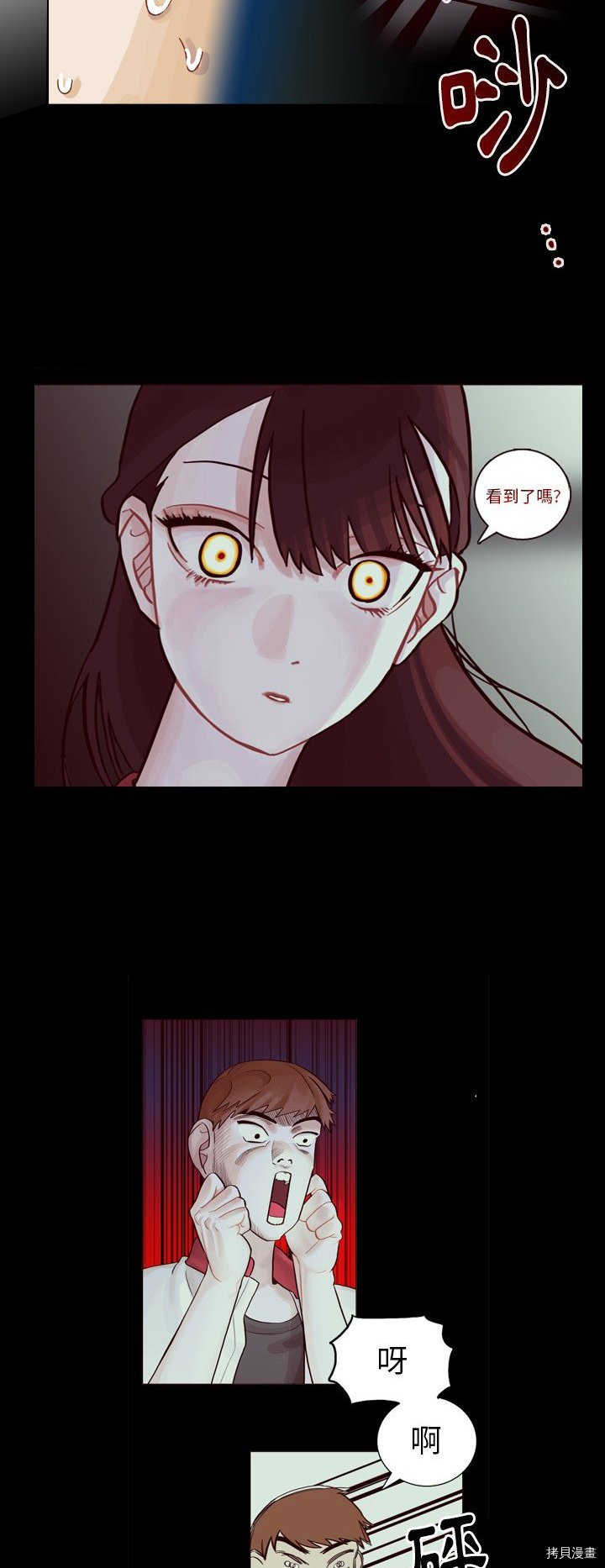 《美丽无罪》漫画最新章节第34话免费下拉式在线观看章节第【59】张图片