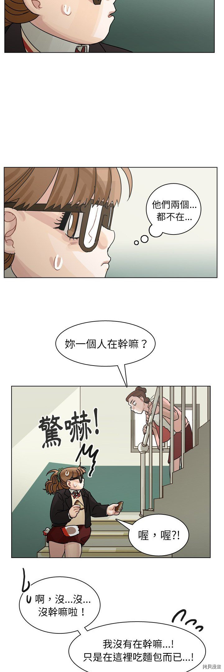 《美丽无罪》漫画最新章节第49话免费下拉式在线观看章节第【33】张图片